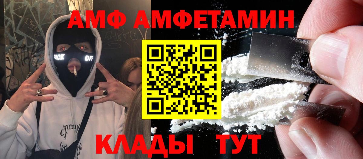 Сердобск  АМФЕТАМИН  Вход с VPN  Амфетамин Розовый 
