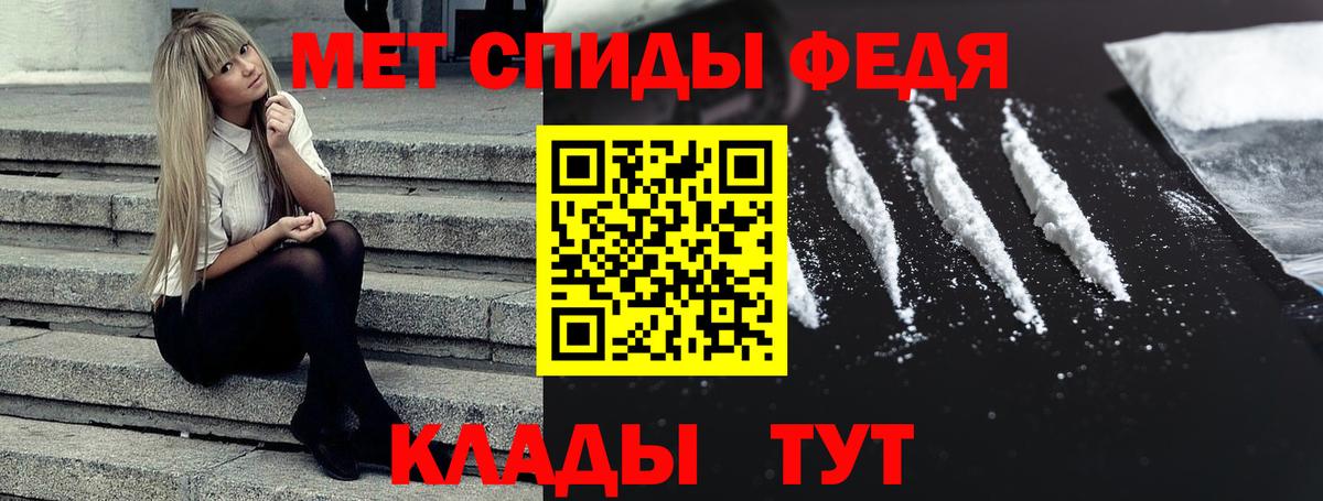 АМФЕТАМИН Premium Сердобск