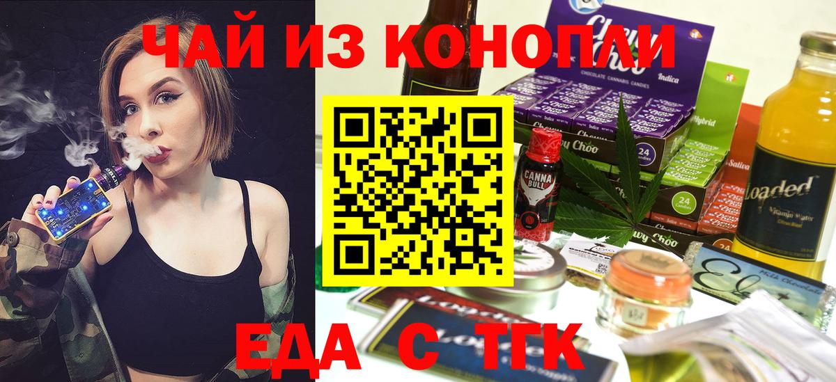 Cannafood конопля  Вход с VPN  Сердобск 