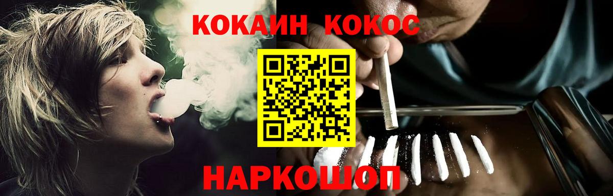 КОКАИН 99%  Вход с VPN  Кокаин Эквадор  COCAIN  Сердобск 