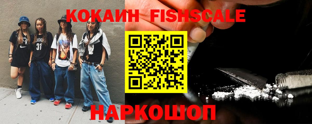 Кокаин VHQ Сердобск