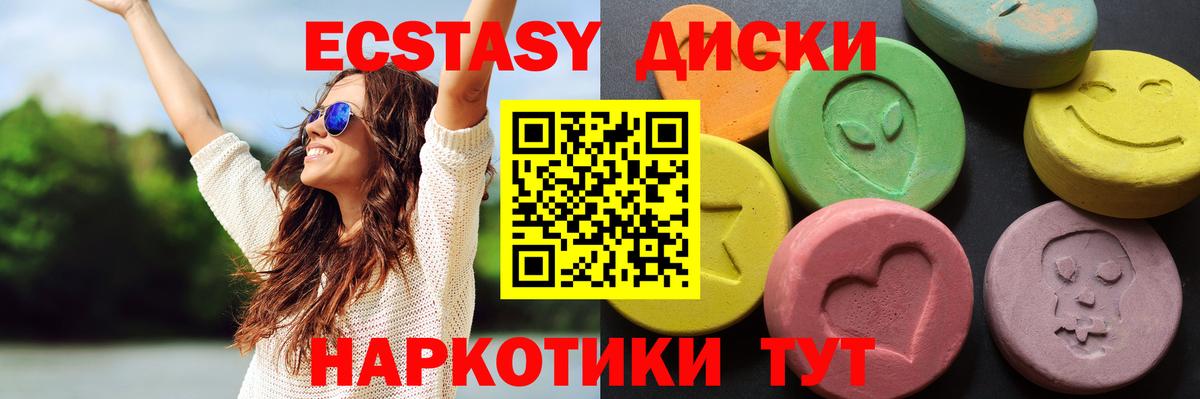 ЭКСТАЗИ  Вход с VPN  Сердобск  ЭКСТАЗИ Дубай 