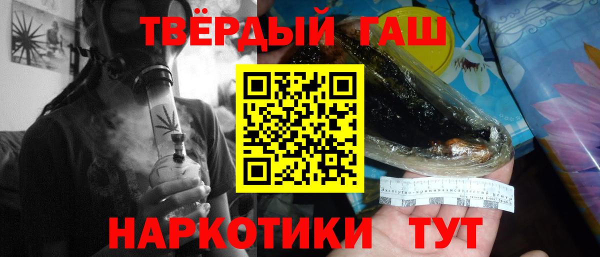 ГАШИШ hashish Сердобск