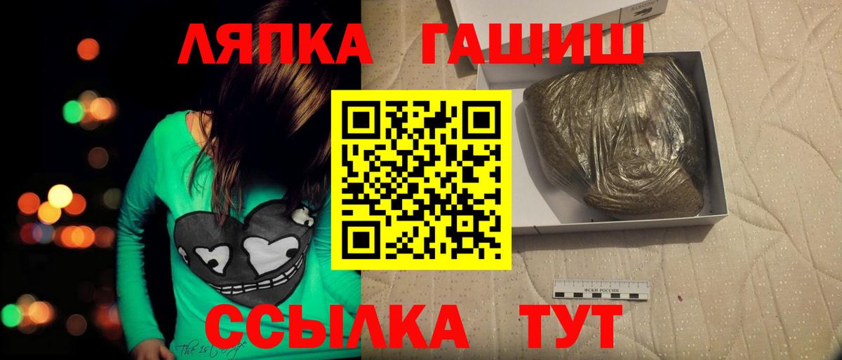 Сердобск  ГАШ hashish  ГАШИШ  Вход с VPN 