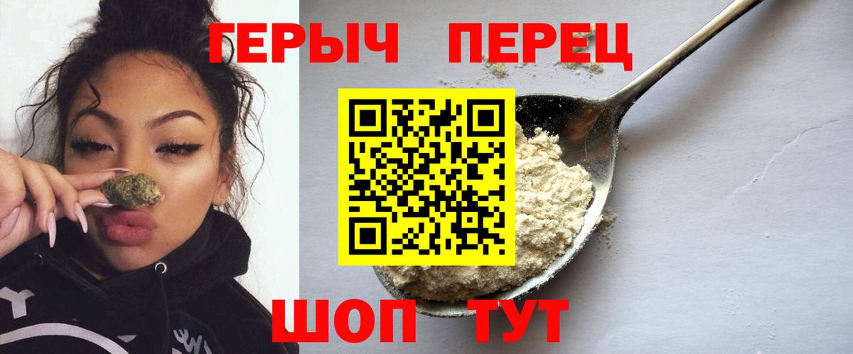 ГЕРОИН белый  Вход с VPN  ГЕРОИН  Сердобск 