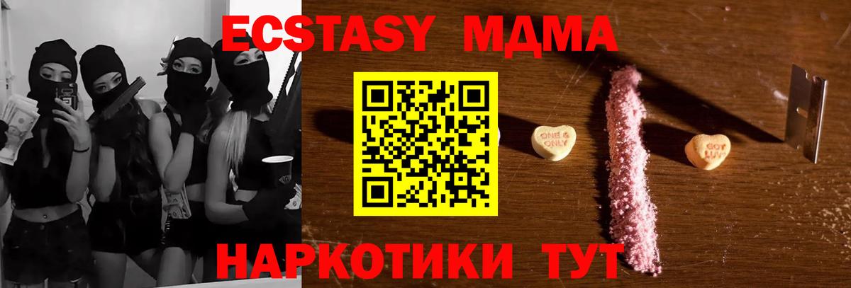 МДМА молли  MDMA молли  МДМА  Сердобск  Вход с VPN 