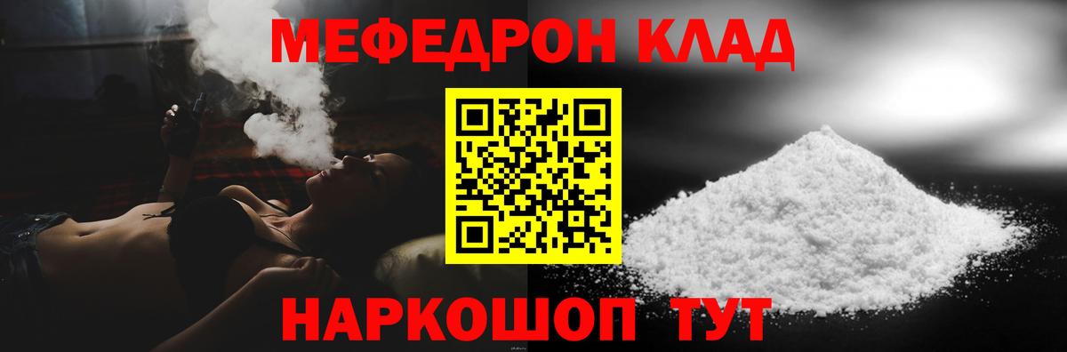 Мефедрон  Сердобск