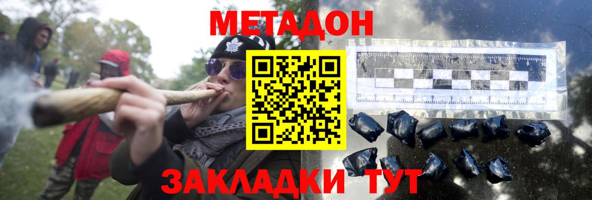 МЕТАДОН белоснежный  Вход с VPN  Сердобск 