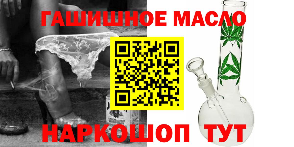 ТГК гашишное масло Сердобск
