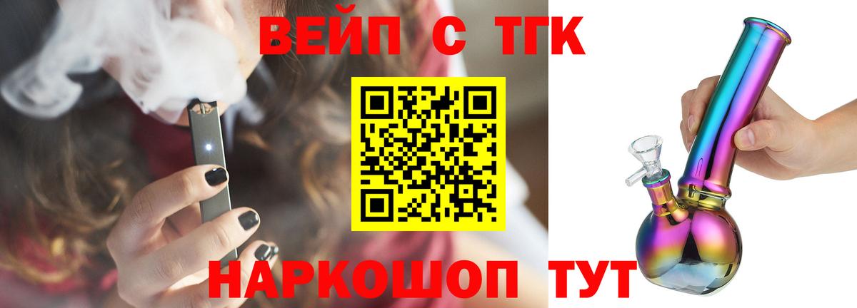 hydra tor  Вход с VPN  Сердобск  Дистиллят ТГК жижа  ТГК THC oil 