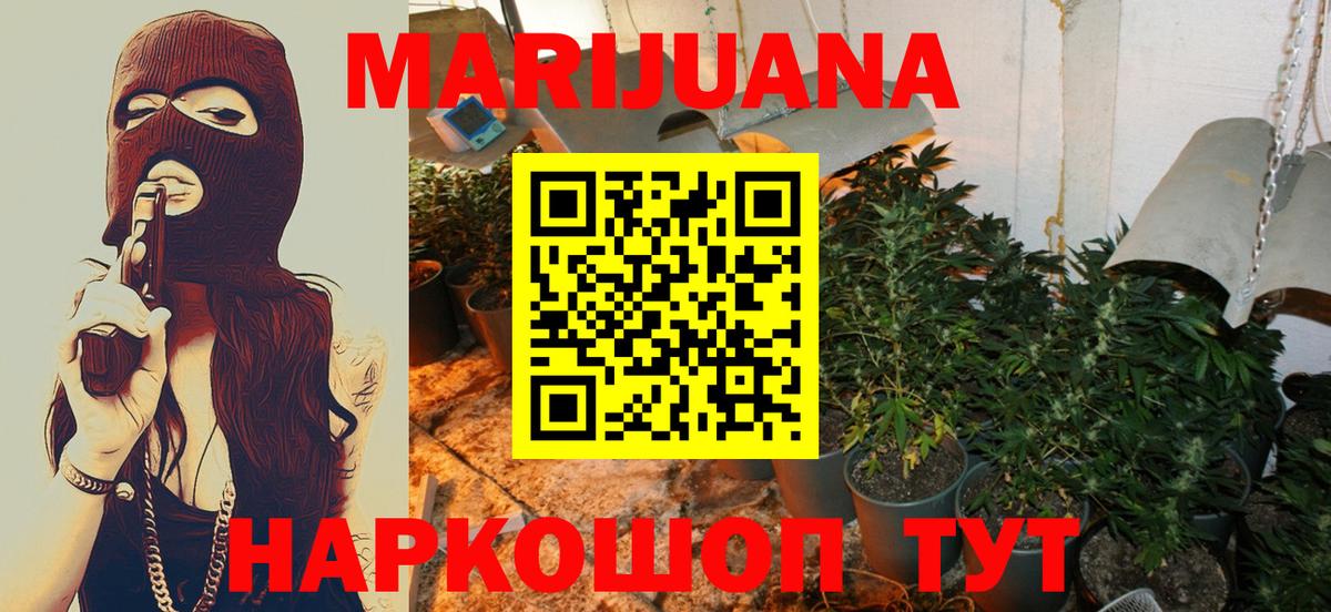 Конопля индика  Вход с VPN  Бошки Шишки Ganja  Сердобск  Каннабис гибрид  Марихуана план 